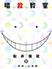 assassinationclassroom12