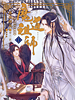 modaozushi01